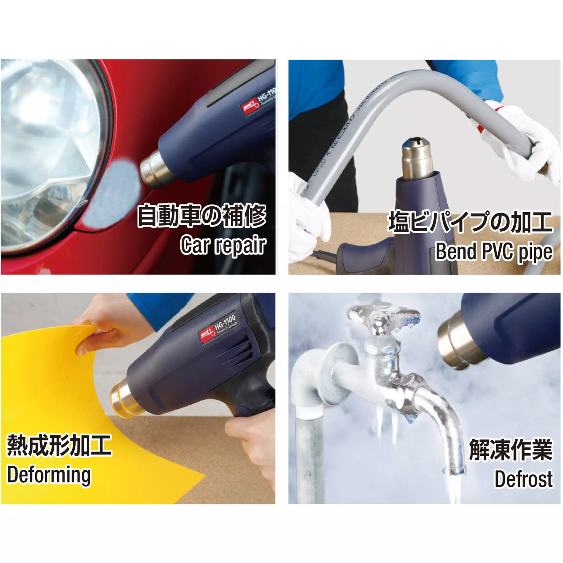 goot-main-unit-heating-shrink-tool-42749307