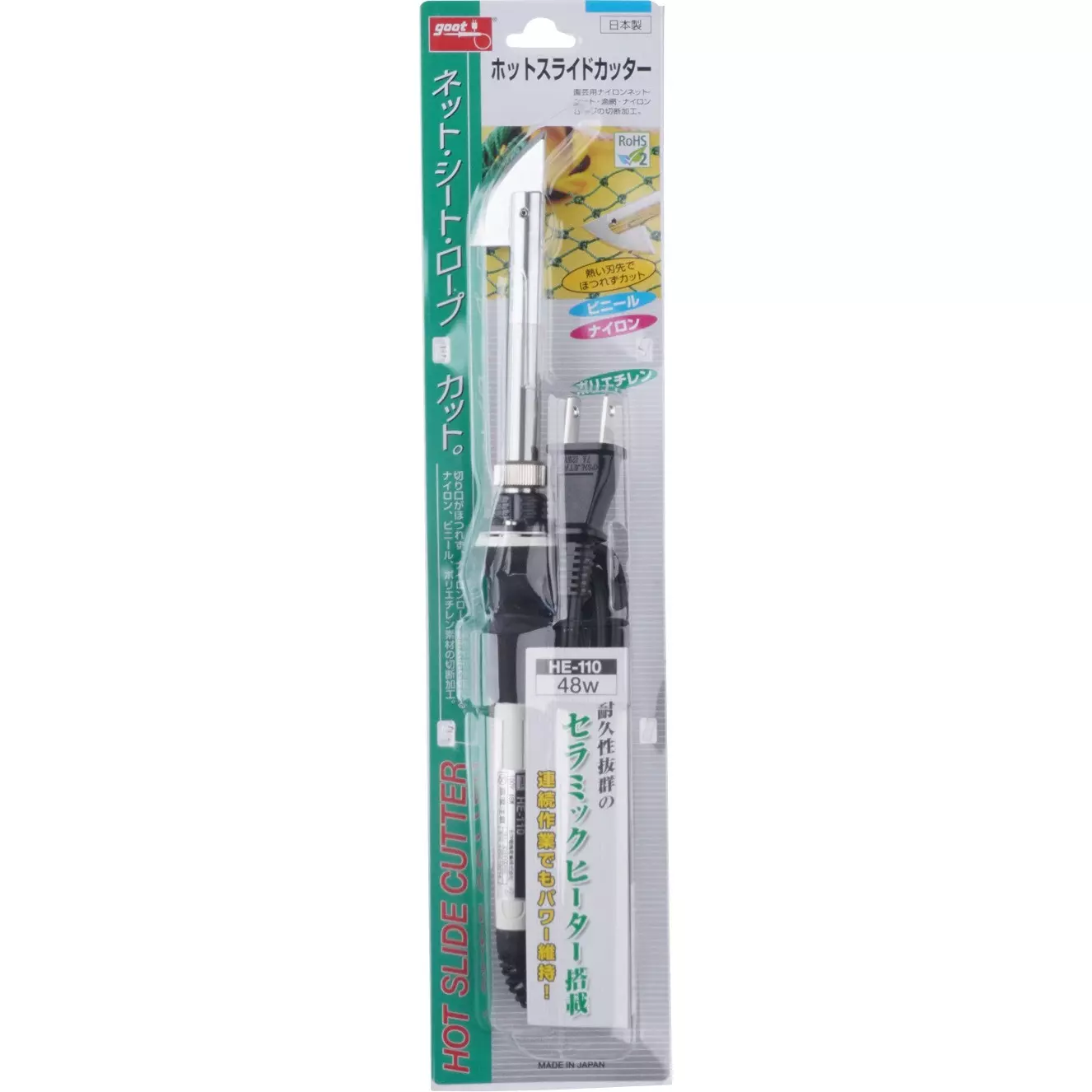goot-heat-cutter-49031211