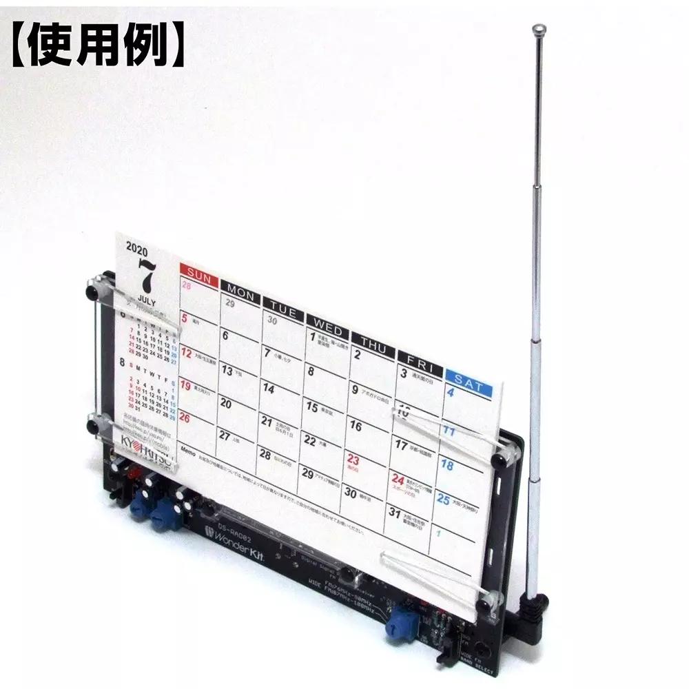 kyoritsu-electronics-dsp-fm-radio-kit-63322894