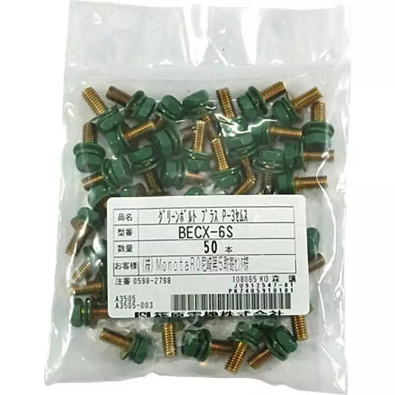 Shinohara Electric Green Bolt for EC / ECK type Type, BECX-6S (Pack of 10)