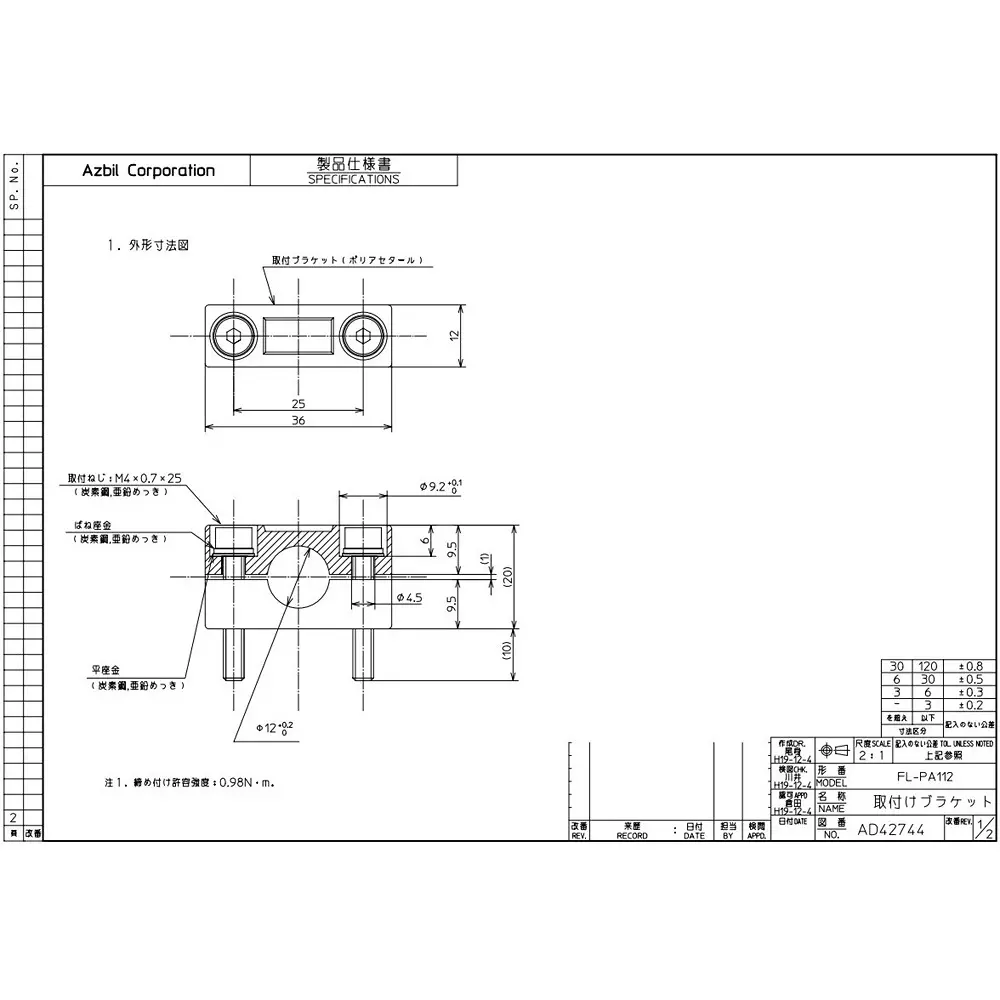 Azbil Mounting Bracket Polyacetal Resin M4 Screw ,FL-PA112