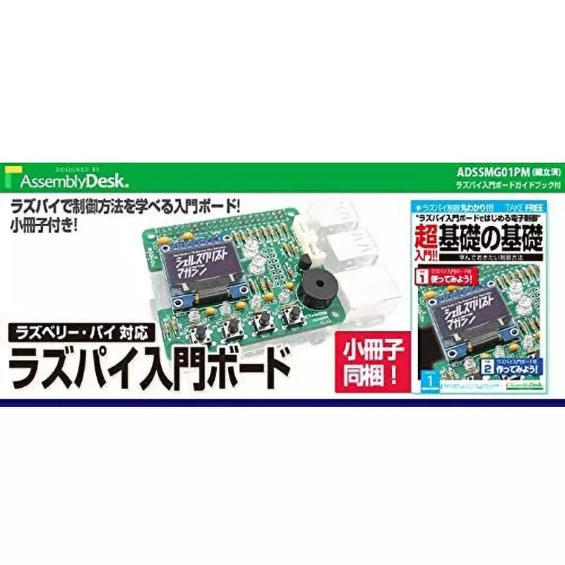 bit-trade-one-raspberry-pi-introductory-board-62957808