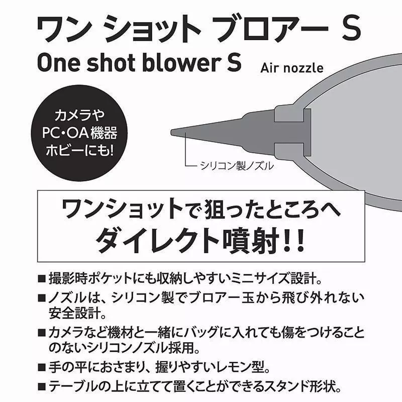 etsumi-one-shot-blower-77490955
