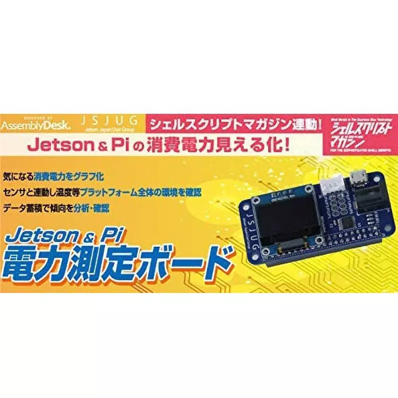 bit-trade-one-pi-power-measurement-board-62957424
