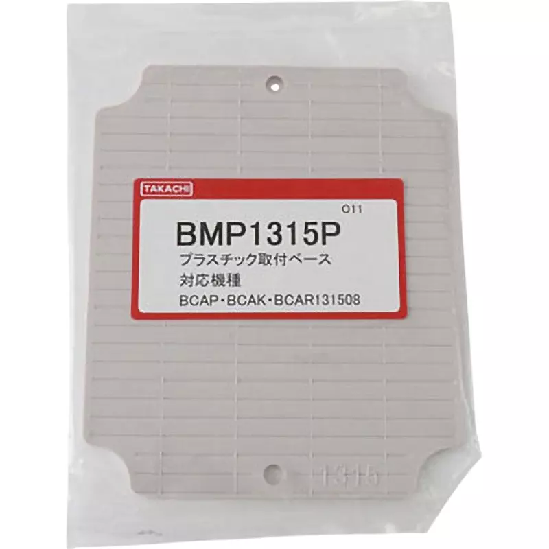 TAKACHI Plastic Mounting Base ABS resin Material White gray Color BCAP・K・R, BCPC・K・R 131508 Compatible Models, BMP1315P
