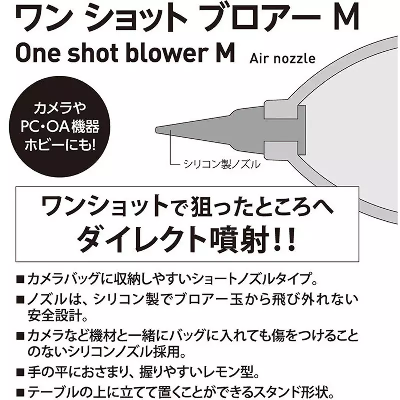 etsumi-one-shot-blower-77490973