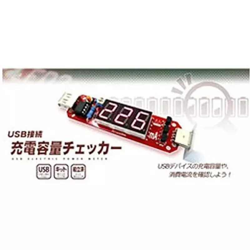 Bit Trade One USB Connection Charging Capacity Checker, AD00023(USB接続充電容量チェッカーキット)