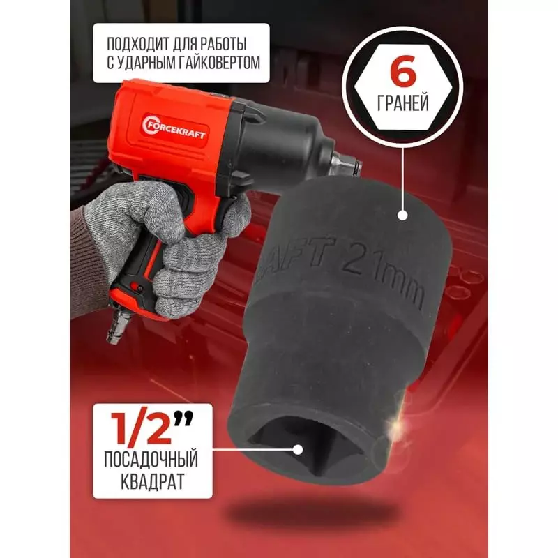 FORCEKRAFT Impact Socket 6 Point Grip Black Chrome Molybdenum Steel 21 mm Diameter Black Oxide Finish for Industrial Use
