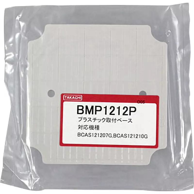 TAKACHI Plastic Mounting Base ABS resin Material White gray Color BCAS121207, 121210 Compatible Models, BMP1212P
