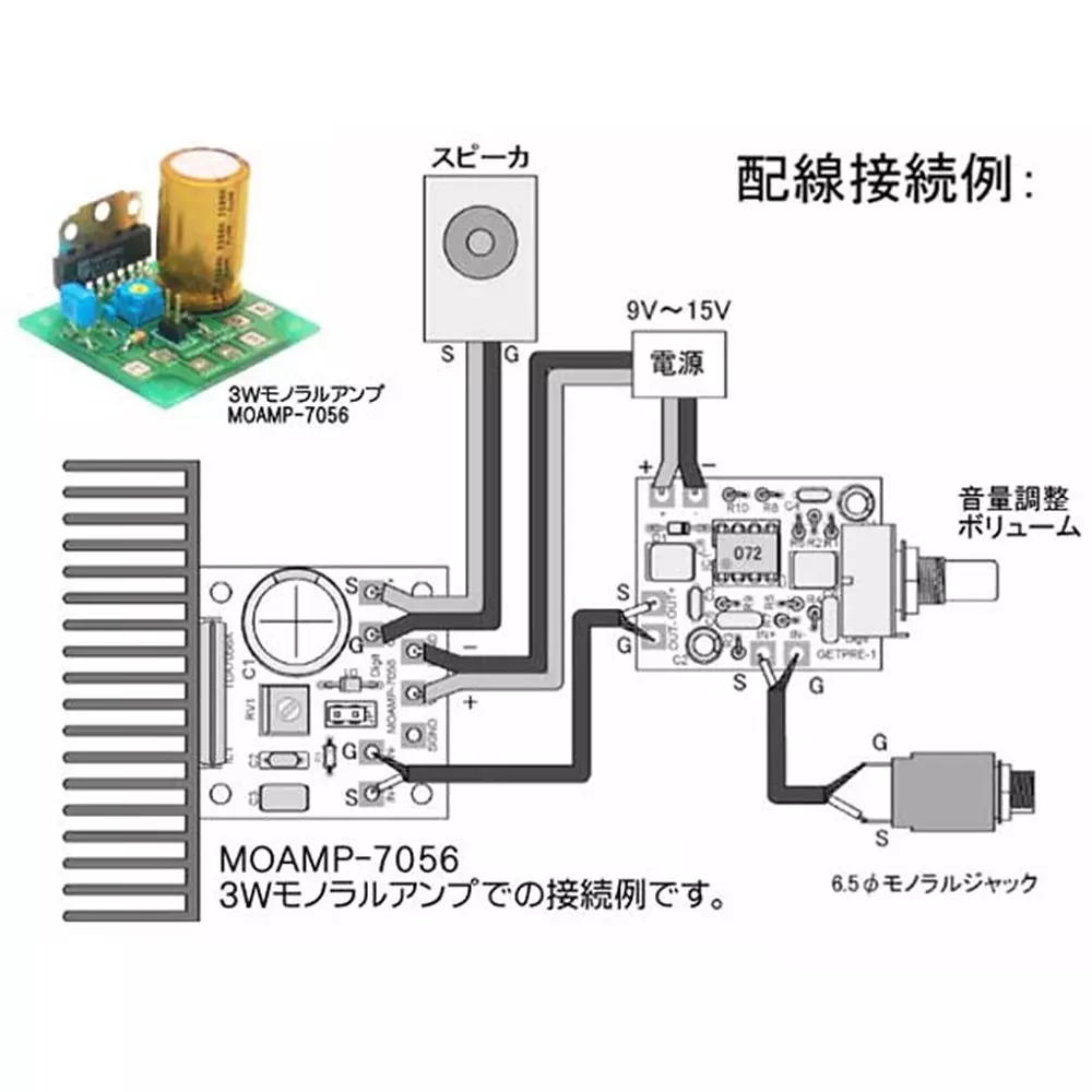 kyoritsu-electronics-digit-original-guitar-preamp-kit-52629416