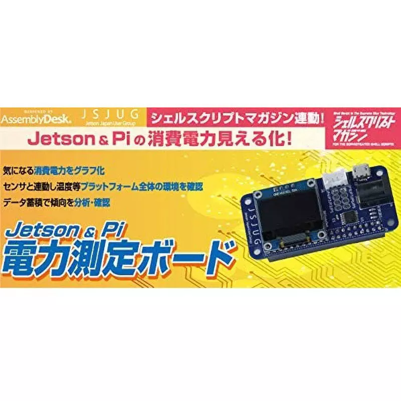 bit-trade-one-pi-power-measurement-board-62957415