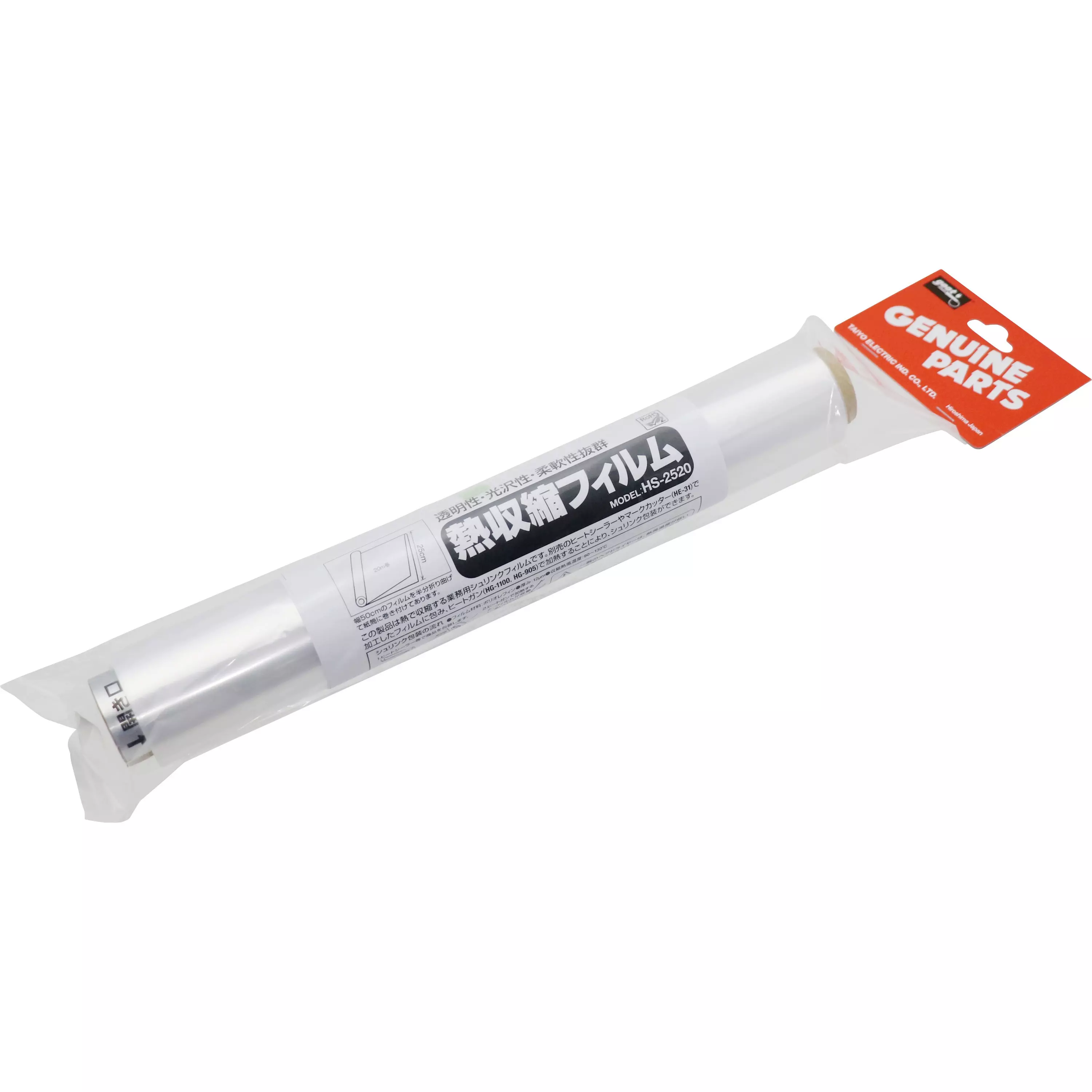goot-shrink-film-17620408