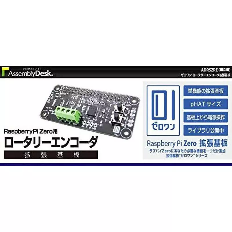 bit-trade-one-rotary-encoder-expansion-board-62957738