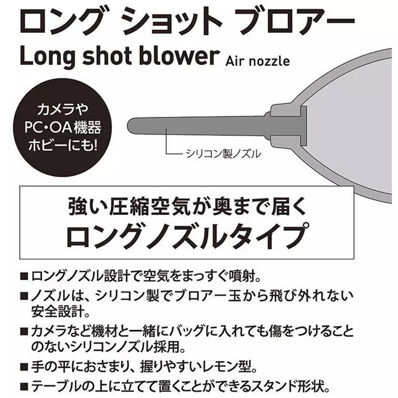 etsumi-long-shot-blower-77490937