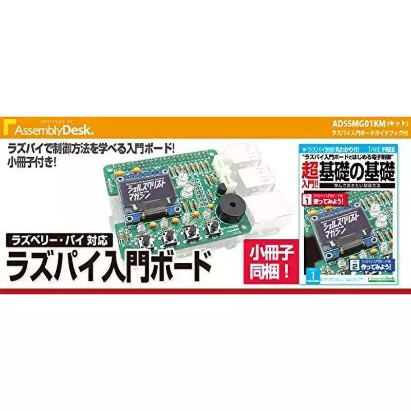 bit-trade-one-raspberry-pi-introductory-board-62957799