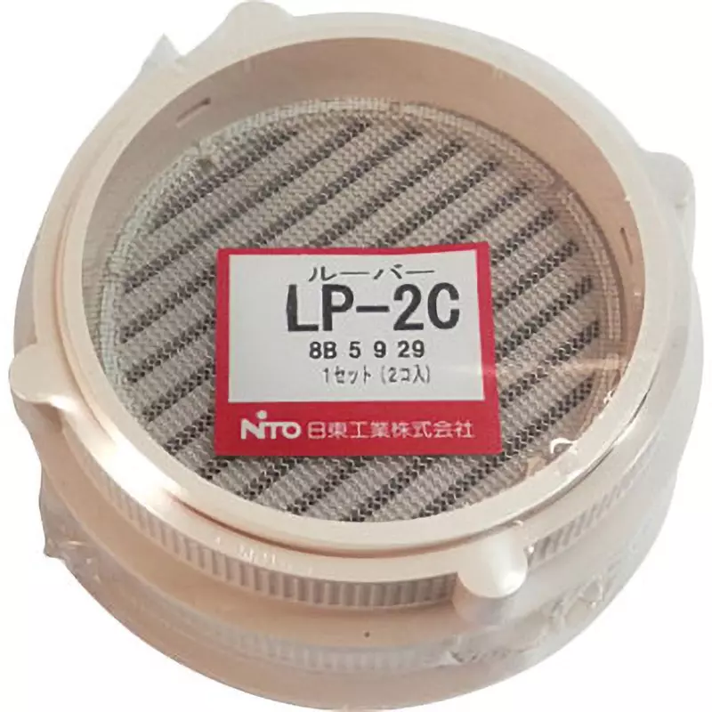 NITTO KOGYO LP Louver 105x88.8x22.5 mm, LP-2C (Pack of 2)