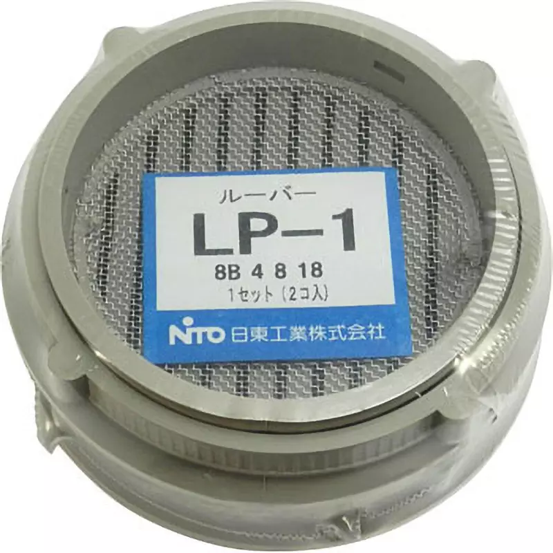 NITTO KOGYO LP Louver 90x75.6x20 mm, LP-1 (Pack of 2)