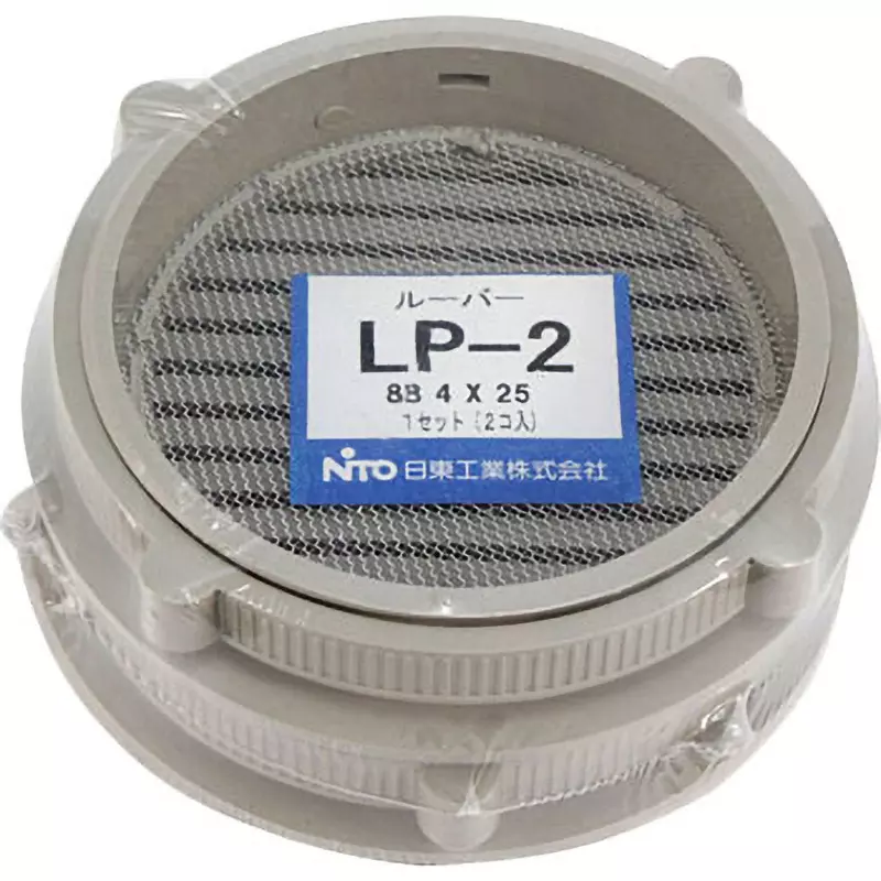 NITTO KOGYO LP Louver 105x88.8x22.5 mm, LP-2 (Pack of 2)