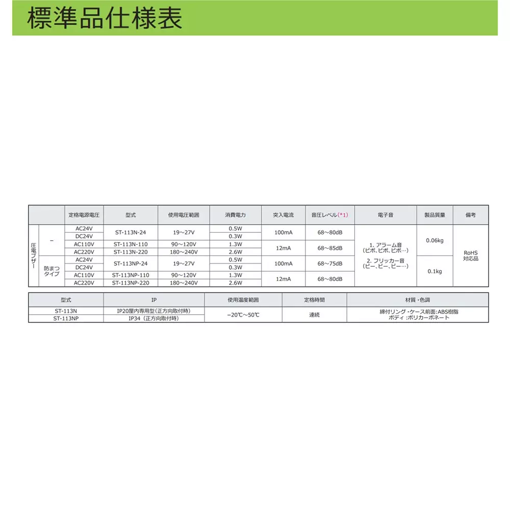 schneider-electric-piezoelectric-buzzer-17156907