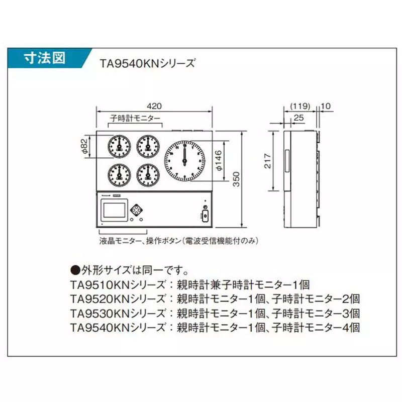 panasonic-master-clock-wall-mounted-type-ta9531kn