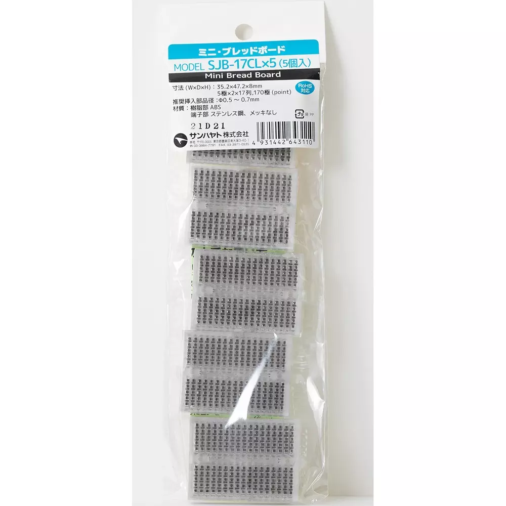 Sunhayato Mini Breadboard 170 Number of Holes Correspondence Rohs Directive, SJB-17CLx5 (Pack of 5)