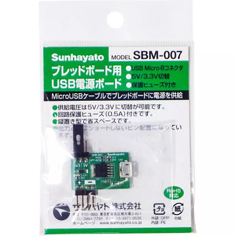 Sunhayato USB Power Board Breadboard 0.5 Amp Overcurrent Protection 5 V (USB supply) Power Supply, SBM-007