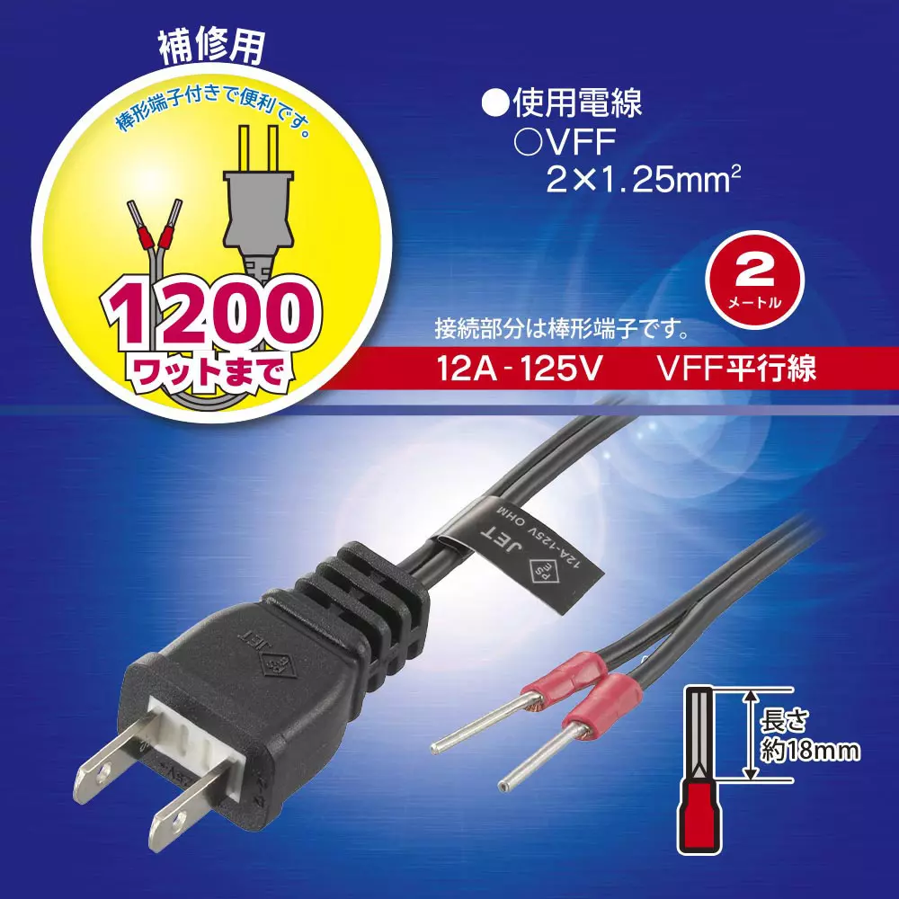 ohm-electric-parallel-cord-with-plug-57128630