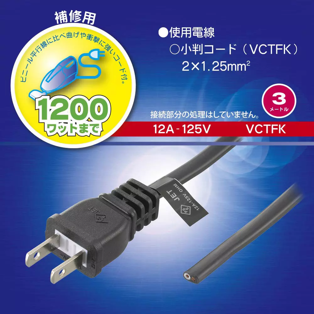 ohm-electric-oval-cord-with-plug-57128596