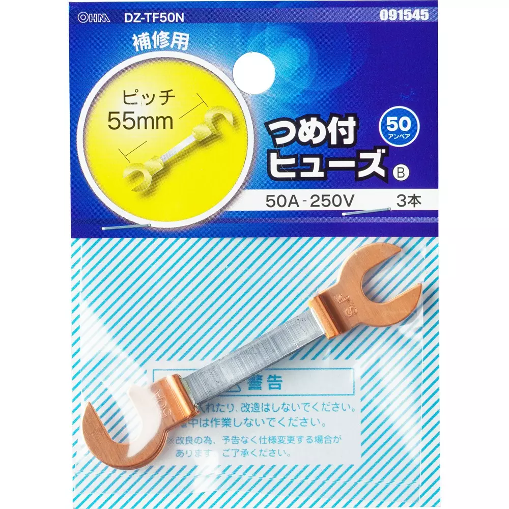 ohm-electric-claw-fuse-86991125