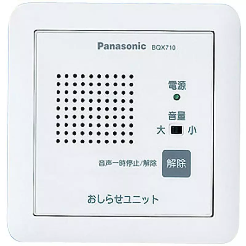 Panasonic Announcement Unit, BQX710