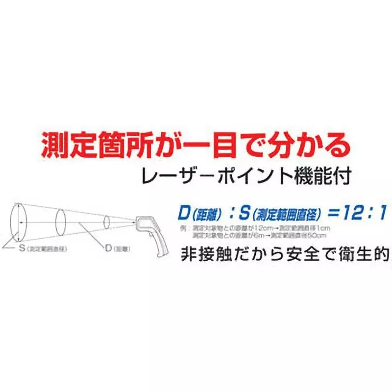 shinwa-rules-infrared-thermometer-with-laser-point-185x46x143-mm-73010