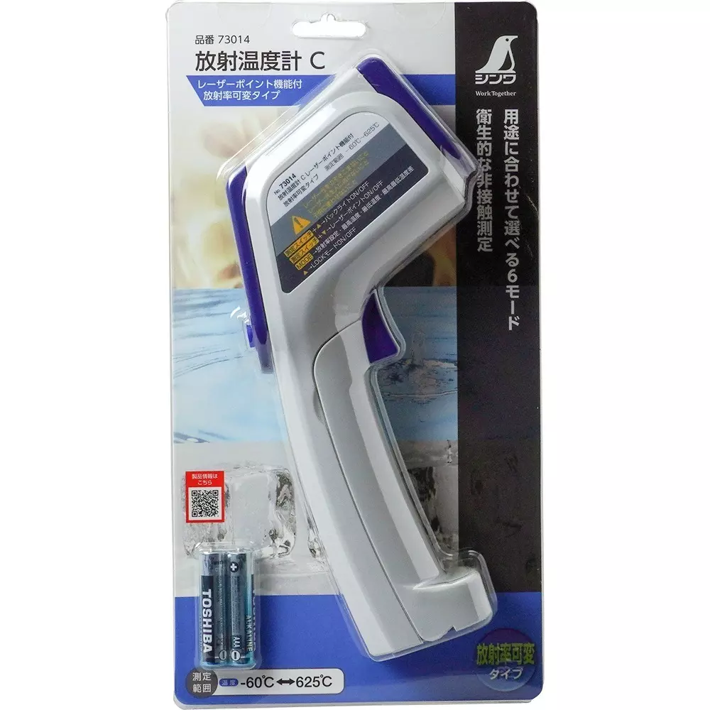 shinwa-rules-infrared-thermometer-with-laser-point-185x46x143-mm-73014