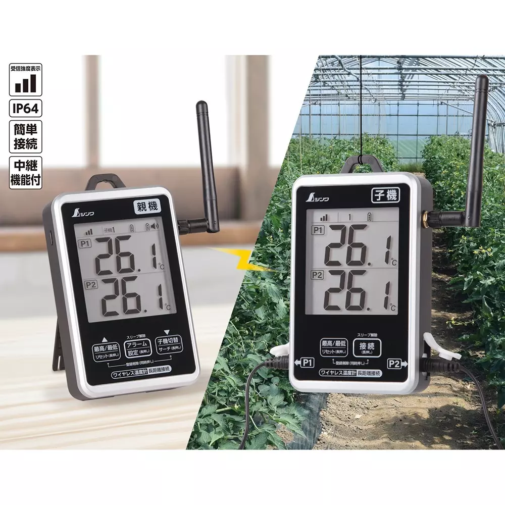 shinwa-rules-long-distance-wireless-thermometer-waterproof-140x115x30-mm-73461