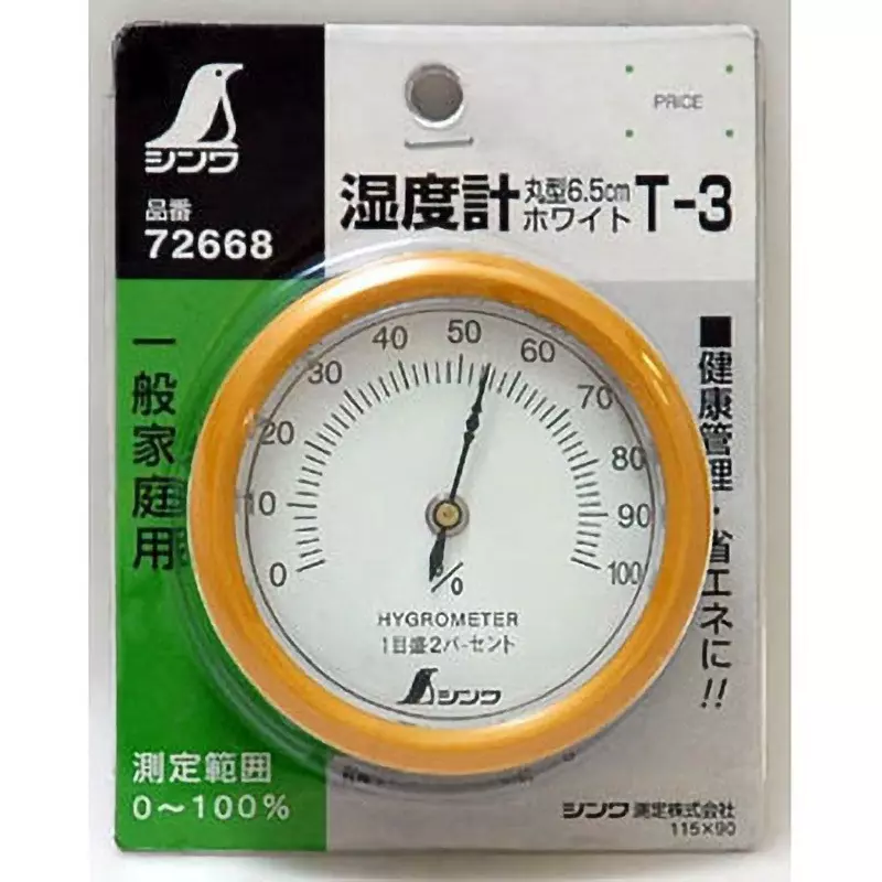 shinwa-rules-hygrometer-round-71x21-mm-72668