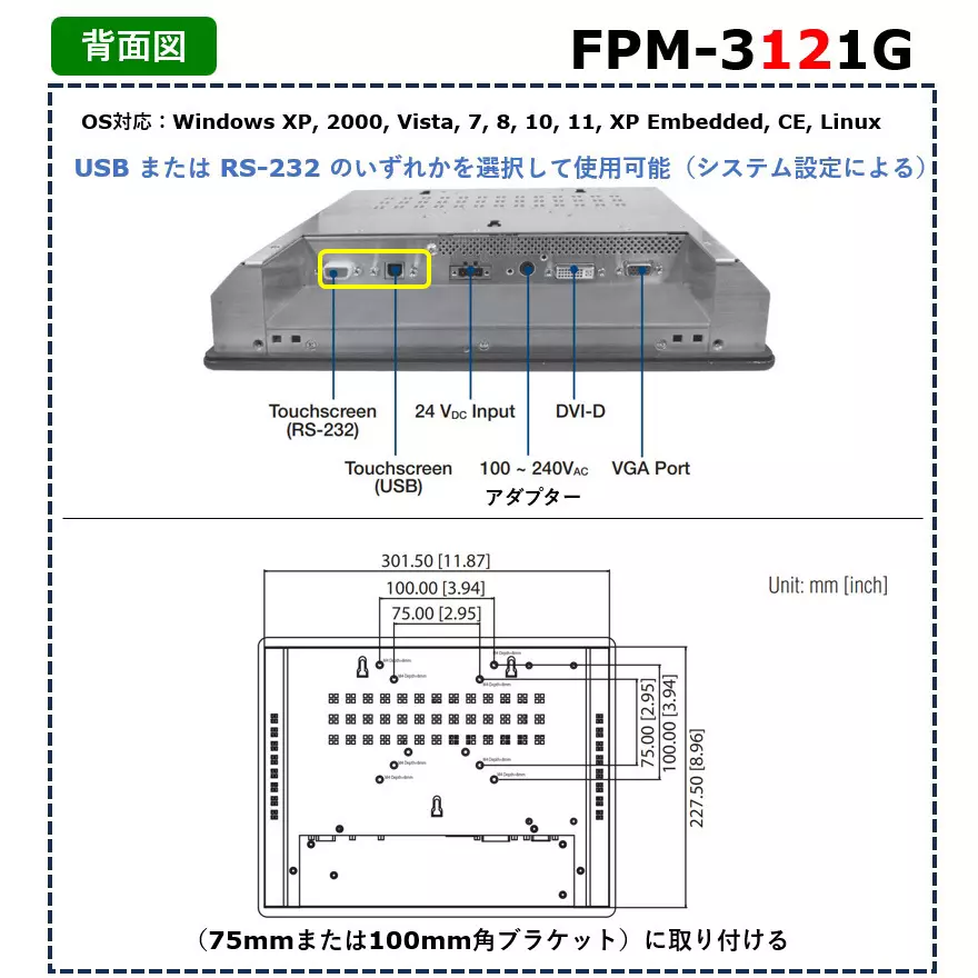 advantech-embedded-5-wire-resistive-industrial-touch-monitor-ip65-compliant-fpm-3000-series-72247905