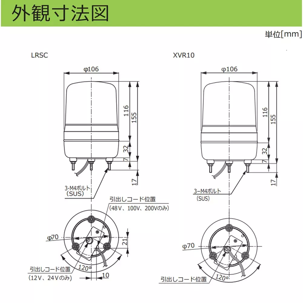 schneider-electric-led-rotating-beacon-59704312