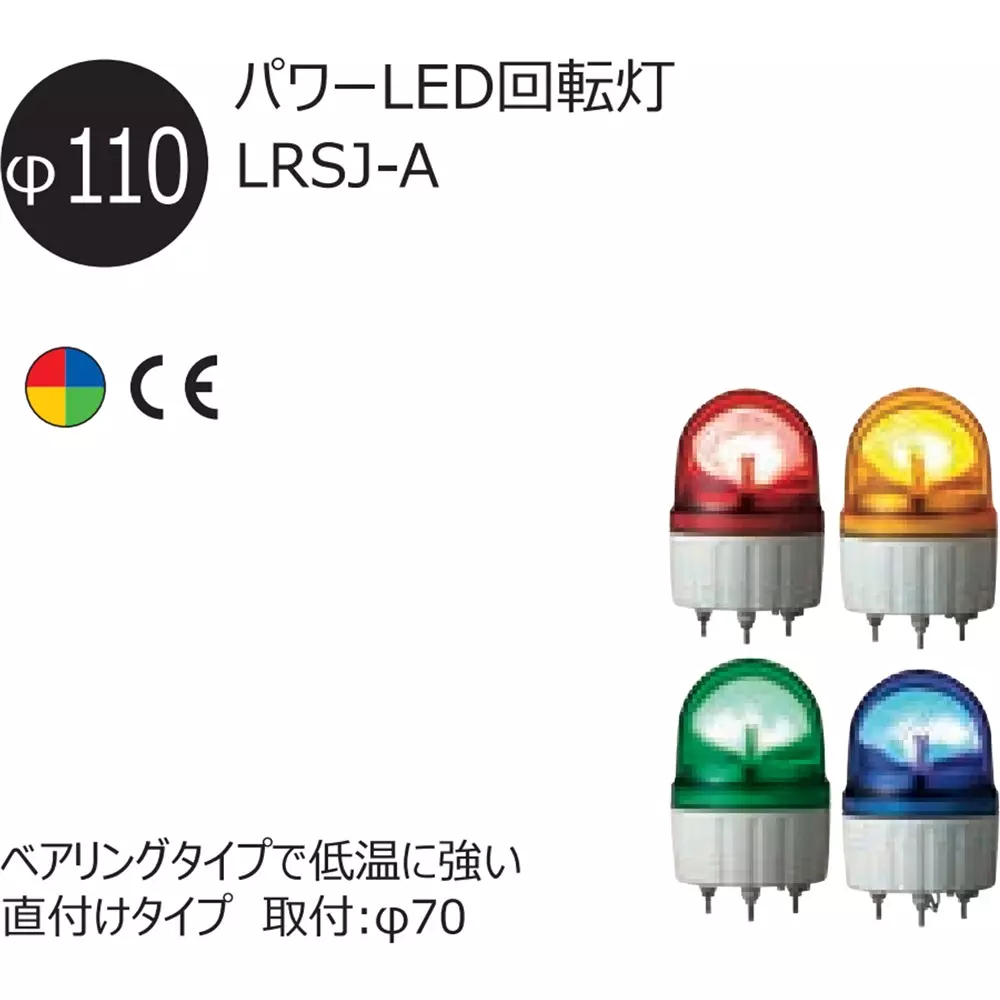 schneider-electric-led-rotating-beacon-17159095