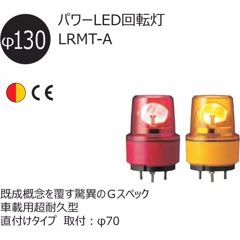 schneider-electric-led-rotating-light-17157641