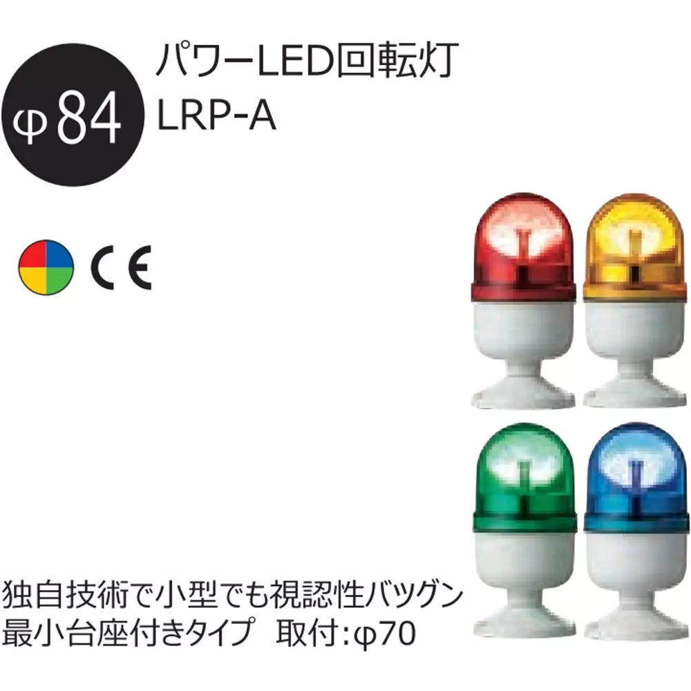 schneider-electric-led-rotating-light-17158928