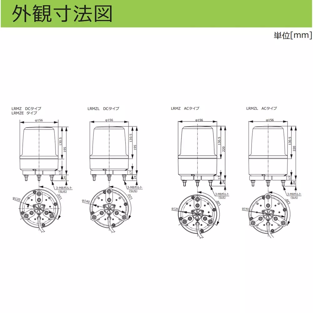 schneider-electric-led-rotating-beacon-17158867