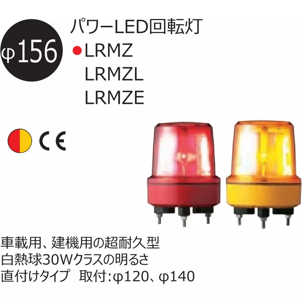 schneider-electric-led-rotating-beacon-17158867