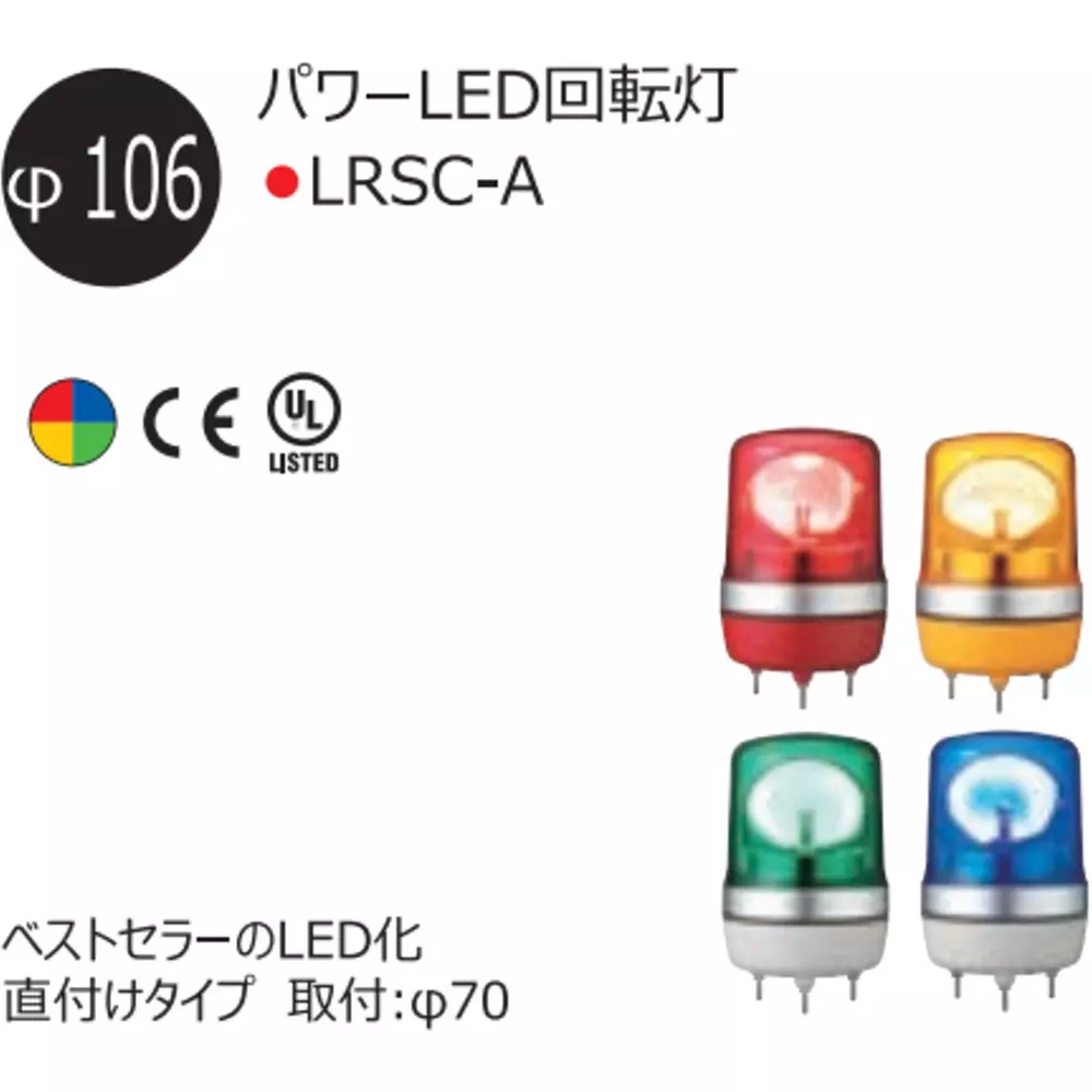 schneider-electric-led-rotating-beacon-17157668