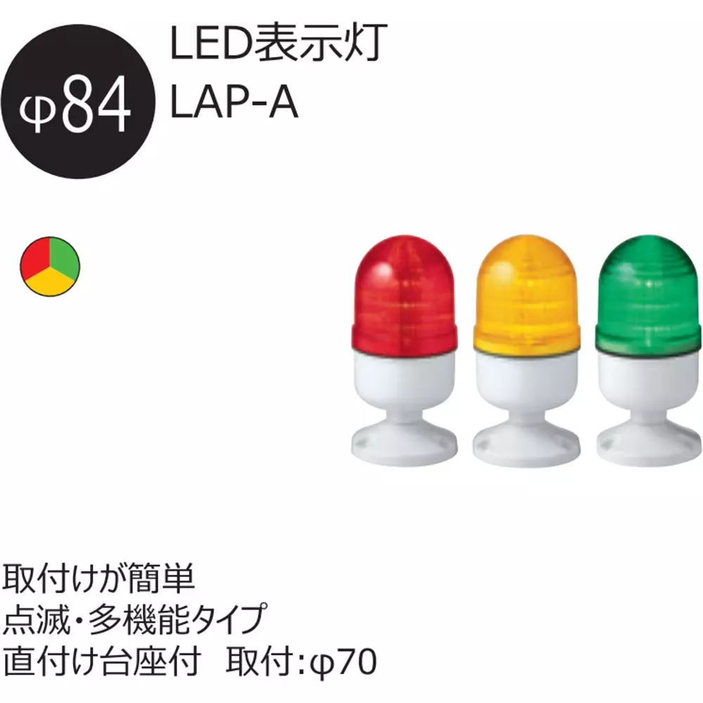 schneider-electric-led-rotating-beacon-17156329