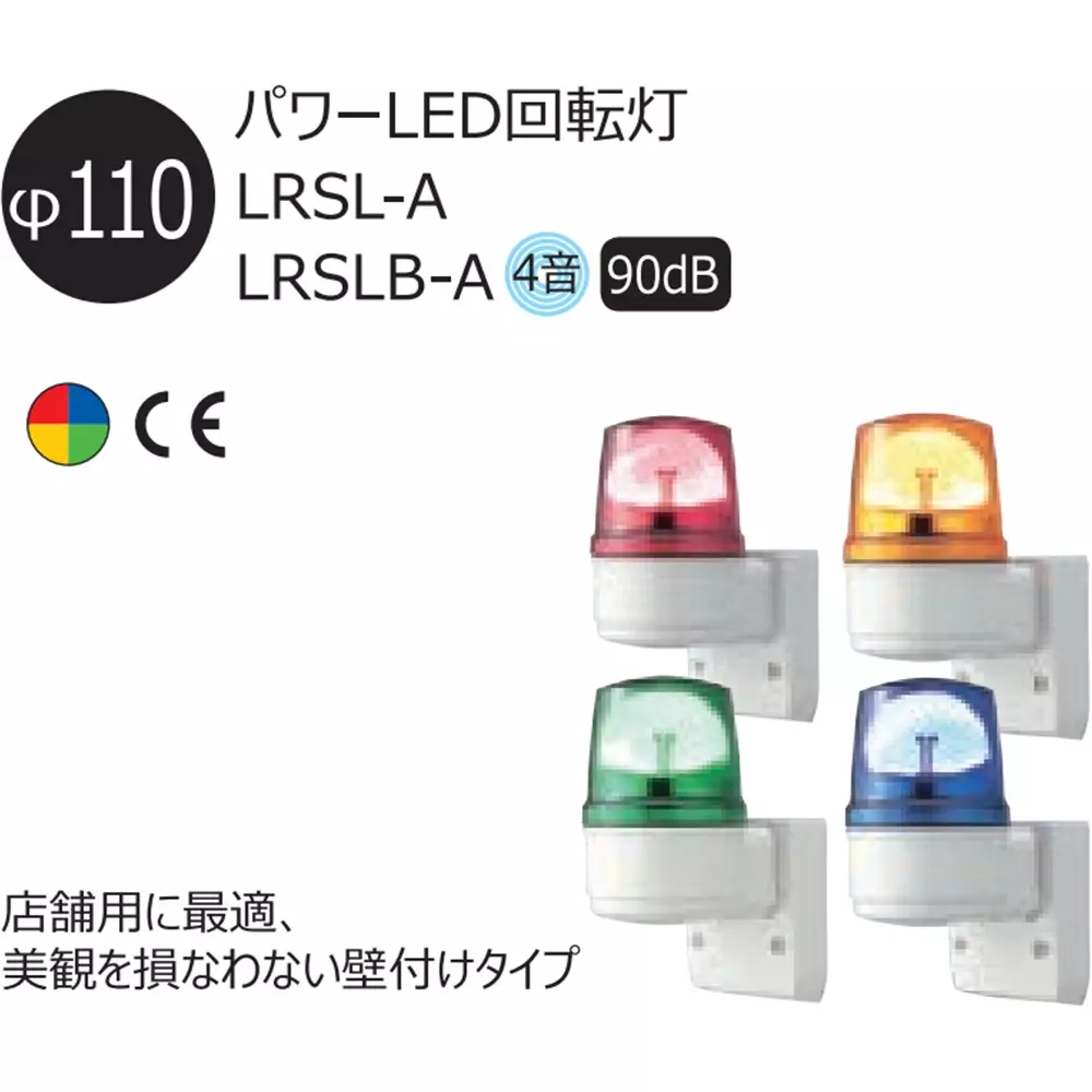 schneider-electric-led-rotating-light-17158106