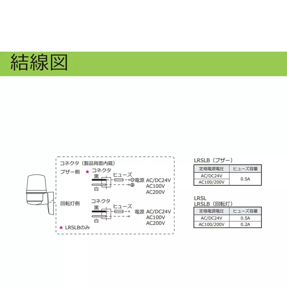 schneider-electric-led-rotating-light-17158106