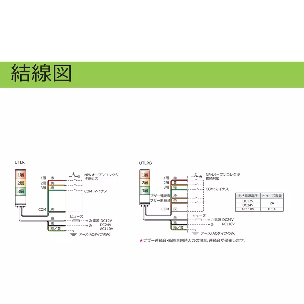 schneider-electric-led-rotating-beacon-46273913