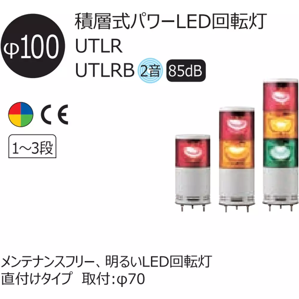 schneider-electric-led-rotating-beacon-46273913