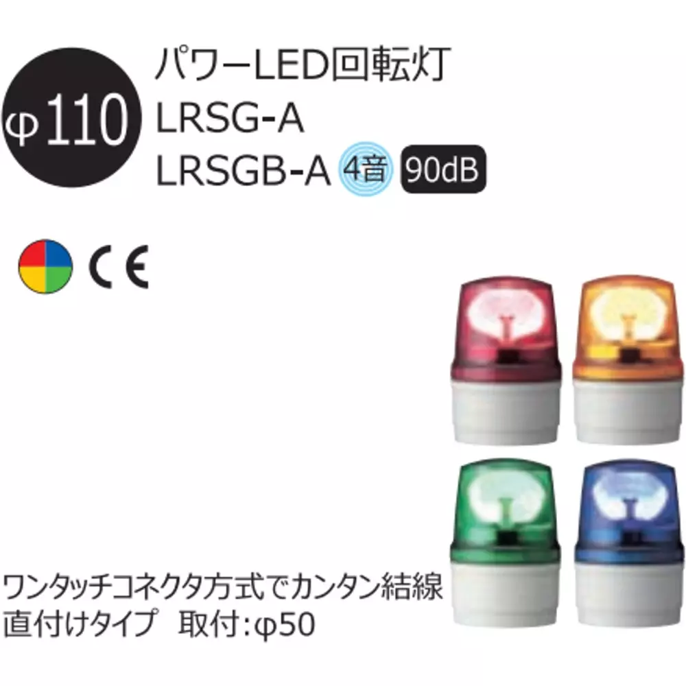 schneider-electric-led-rotating-beacon-17157930