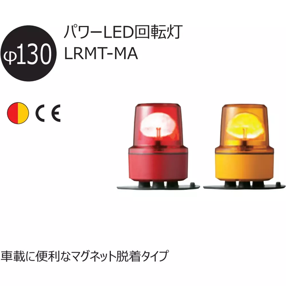 schneider-electric-led-rotating-light-17158745