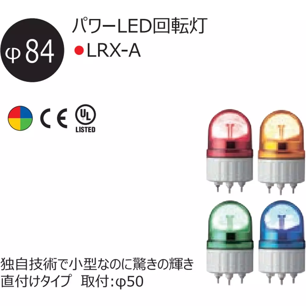 schneider-electric-led-rotating-light-17158465